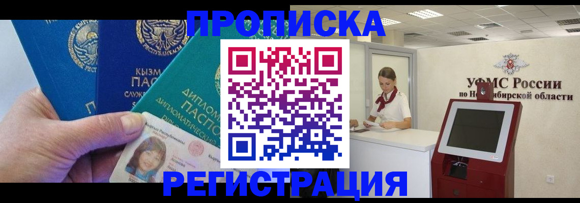 временная регистрация госуслуги в Нефтекумске