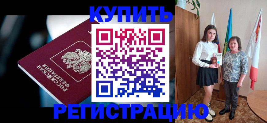 регистрация для школы в Нефтекумске